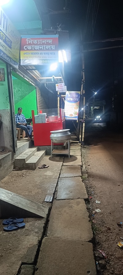 Nityananda Bhojanalay