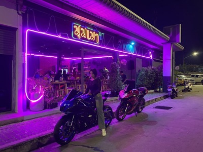 มุมเมา - นิคมสินสาคร