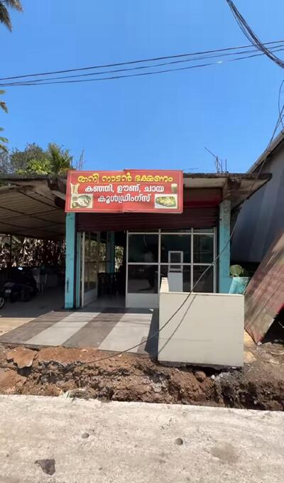 Thani nadan bakshanam