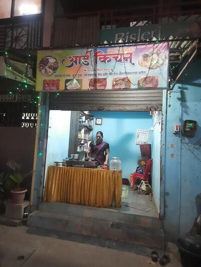 Aai Kitchen ( आई किचन )
