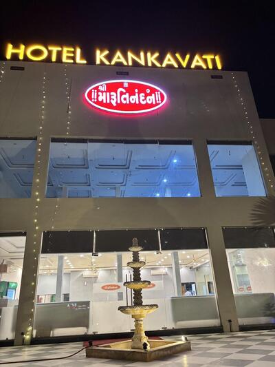 Shree Marutinandan Kathiyawadi Restaurant Rajoda