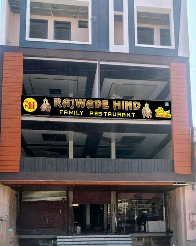 Rajwade Hind Family Restaurant Morena