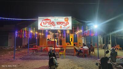 BISMILLAH BAWARCHI BIRYANI