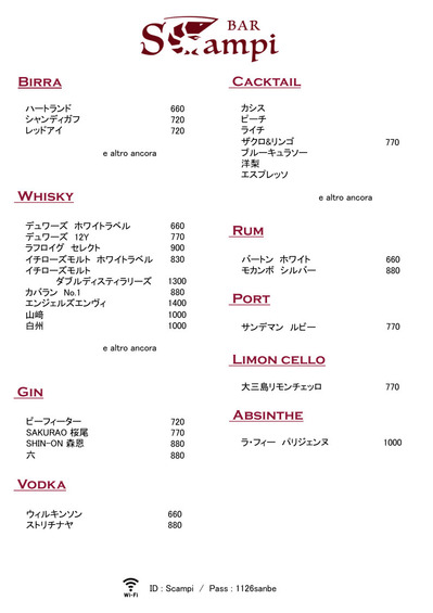 BAR Scampi バール スカンピ