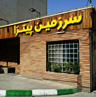 Pizza Land