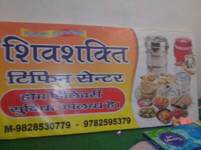 Siv Shkti Tiffen Senter