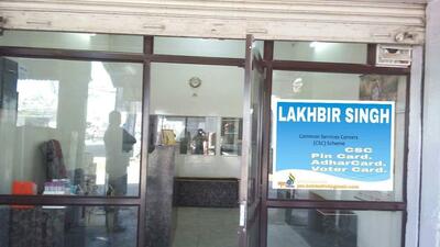 Common Service Center (CSC)