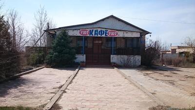 Уют