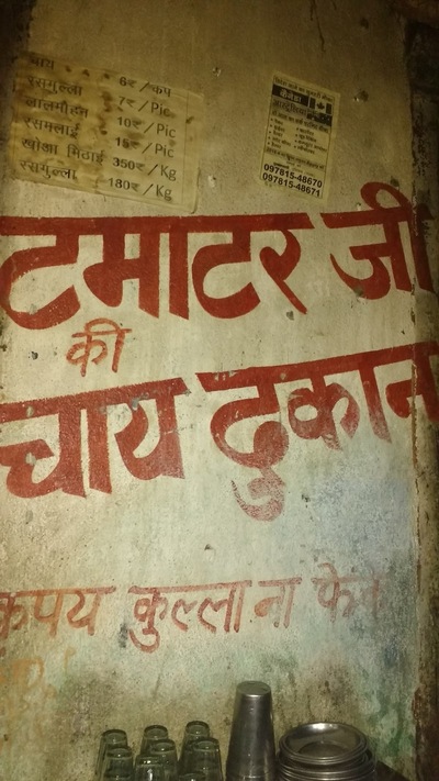 Tamatar's Tea Shop photo