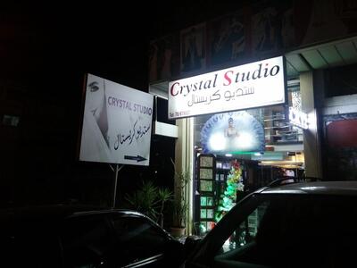 فرن جريش الزهراء