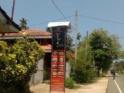 Ape Gedara Awanhala
