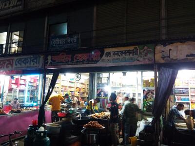 Shahin Bakery