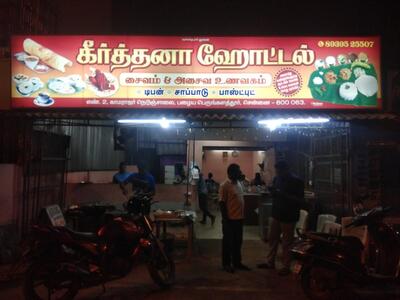 Keerthana Hotel
