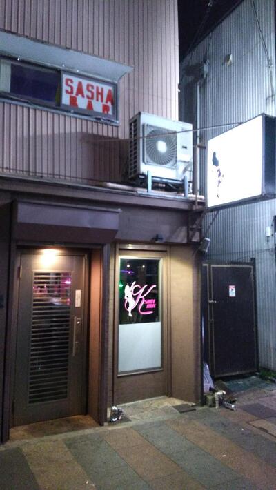 K Shot Bar