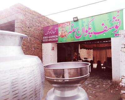 NEW YOUSAF PAKWAN CENTER