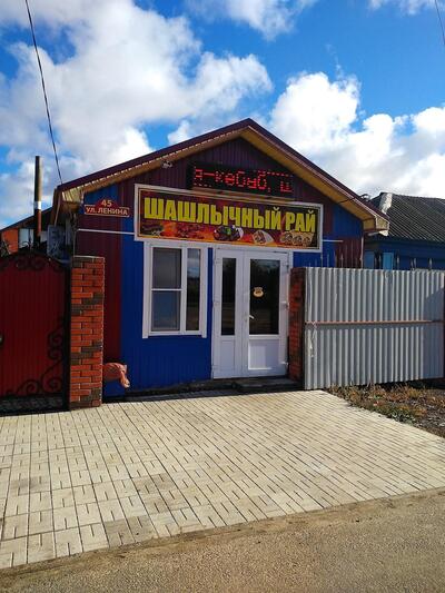 Шашлычный рай
