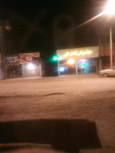 bread shater Ali