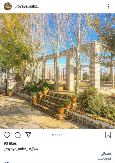 سالن پذیرائی رویای سبز