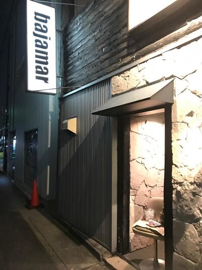 バハマール