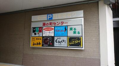 Wish Snack Bar