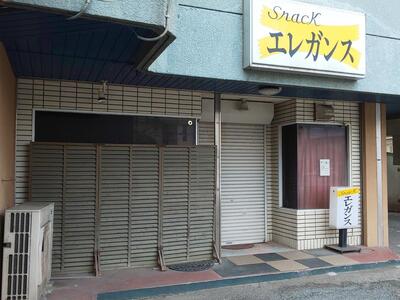 スナックエレガンス