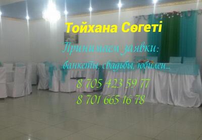 SÖGETI toihana