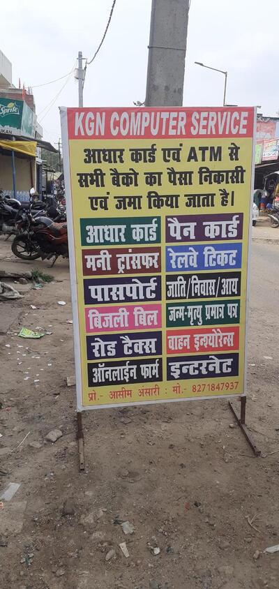 KGN COMPUTER SERVICE & PRINTING PRESS