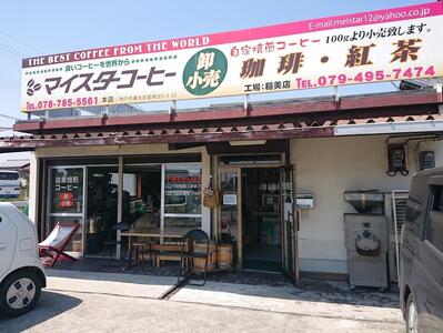 Meister Coffee