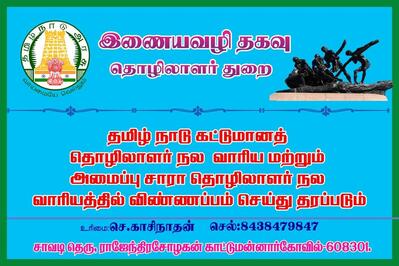 digital seva portal e sevai maiyam