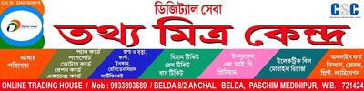 Belda Tathya Mitra Kendra