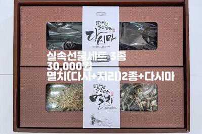 Wonheung Dryfish