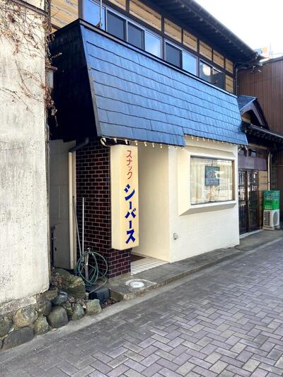 シーバース
