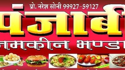 Punjabi Namkeen Bhandar