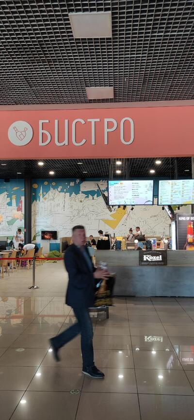 Бистро «Невинные радости»