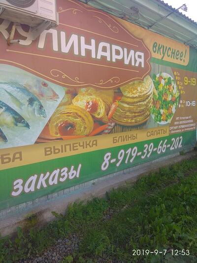 Kulinariya