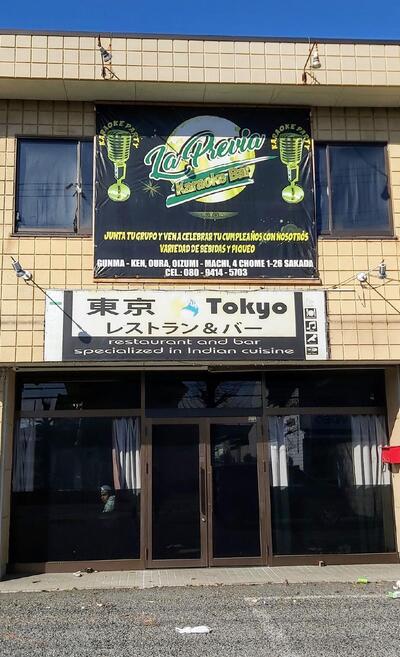 LA PREVIA Karaoke Bar