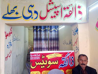 Zaiqa Sweets Taranda Muhammad Panah