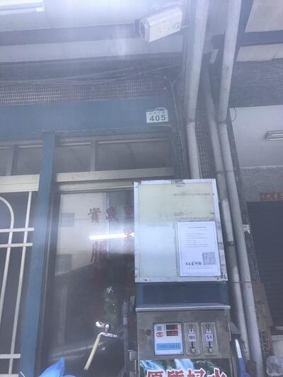 洪力生年糕店