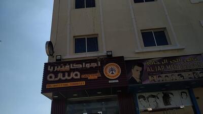 ajwa cafeteria simaism