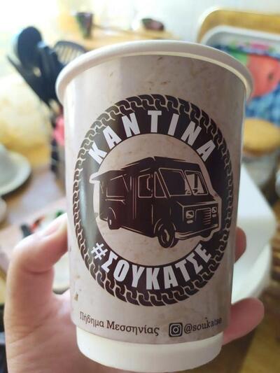 ΚΑΝΤΙΝΑ ΣΟΥΚΑΤΣΕ