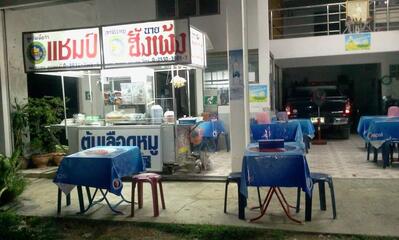 ร้านก๋วยเตี๋ยวบ้านตึก