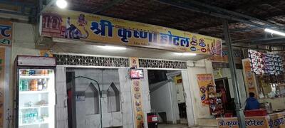 Shree Krishna Hotel