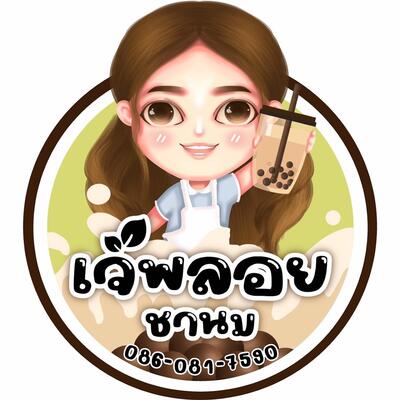 เจ๊พลอย ชานม