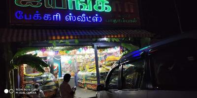 sri venkateshwara Iyangar Bakery