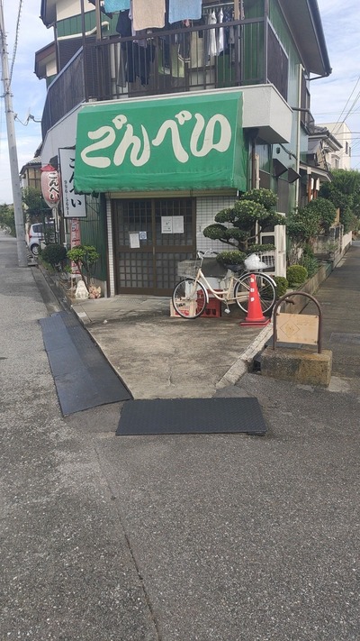 権太