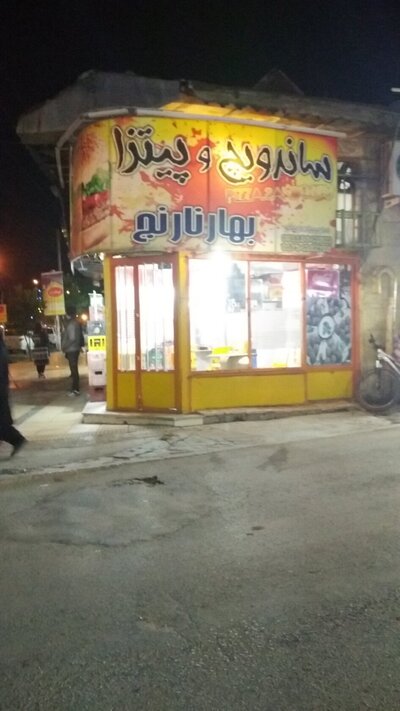 ساندویچ بهارنارنج