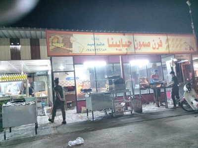هاشم الحرباوي