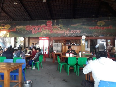 Dandar Ri Tea Shop