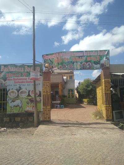 በሻዱ ባቱ ግሮሰሪና መናፈሻ