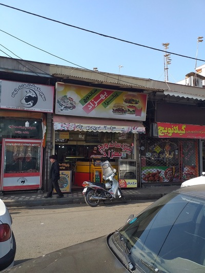 پیتزا ساندویچ بهزاد